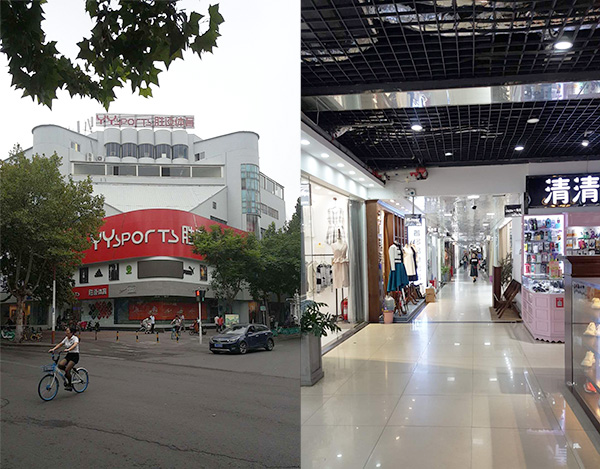 臨沂華升商業(yè)運行管理有限公司 第 2 張