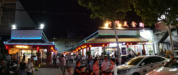 臨沂華升商業(yè)運行管理有限公司 第 1 張