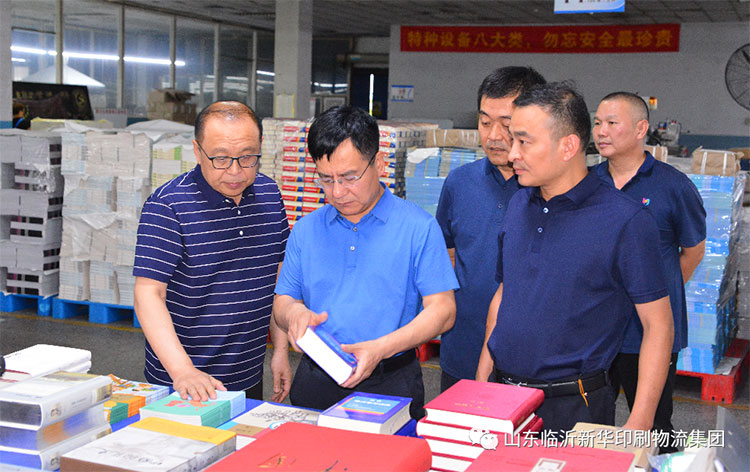 人民教育出版社領(lǐng)導(dǎo)蒞臨山東臨沂新華印刷物流集團參觀調(diào)研 第 1 張