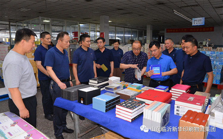 人民教育出版社領(lǐng)導(dǎo)蒞臨山東臨沂新華印刷物流集團參觀調(diào)研 第 2 張