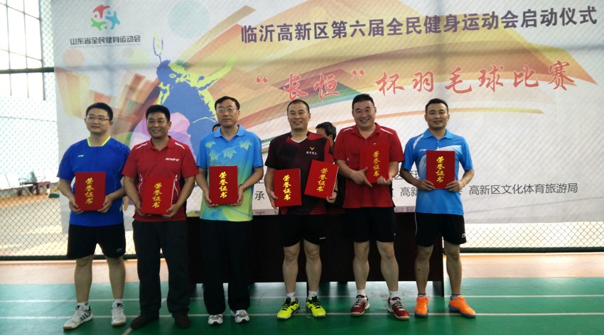 臨沂高新區(qū)羽毛球比賽隆重舉行-新華印刷物流集團(tuán)隊(duì)員載譽(yù)而歸 第 5 張