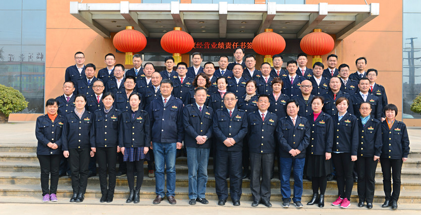 新華集團(tuán)舉行2016年度經(jīng)營(yíng)業(yè)績(jī)責(zé)任書簽訂儀式 新華集團(tuán)舉行2016年度經(jīng)營(yíng)業(yè)績(jī)責(zé)任書簽訂儀式