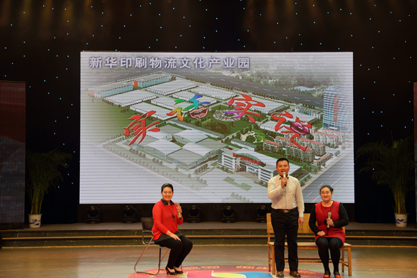 新華集團(tuán)舉辦“2015年金秋文藝晚會(huì)暨授牌典禮” 第 7 張