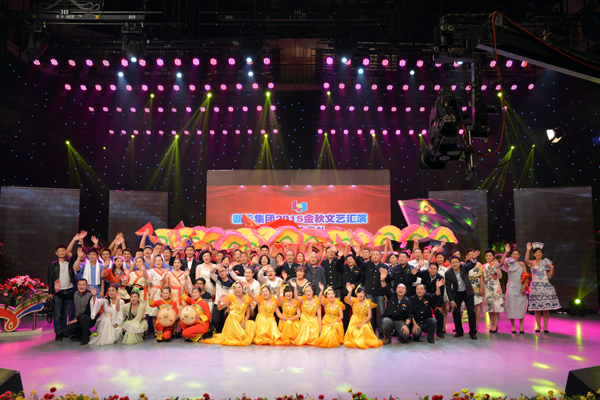 新華集團(tuán)舉辦“2015年金秋文藝晚會(huì)暨授牌典禮” 第 11 張