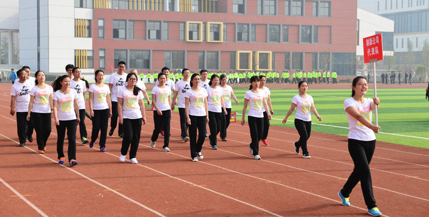 新華集團(tuán)二〇一六年春季田徑運(yùn)動(dòng)會(huì)隆重舉行 第 6 張