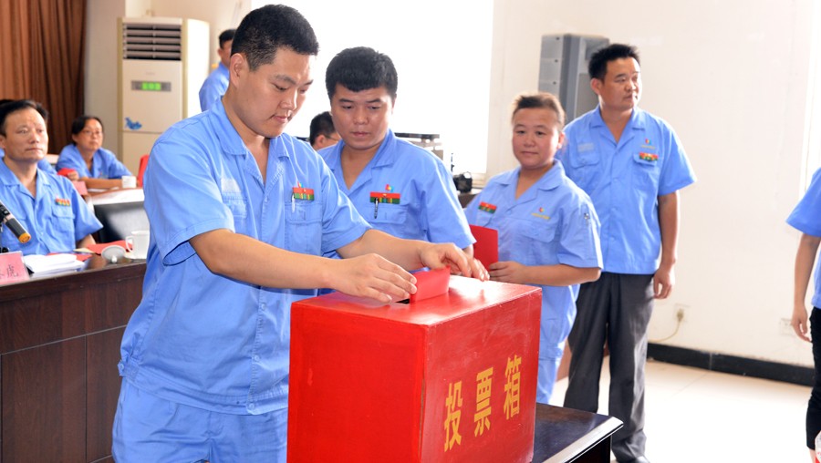 新華集團(tuán)第七屆工會會員代表大會 暨七屆一次職工代表大會隆重召開 第 4 張