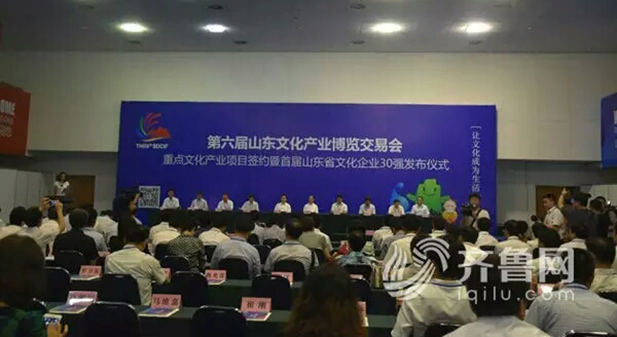 臨沂新華集團(tuán)榮獲首屆“山東省文化企業(yè)30強(qiáng)”榮譽(yù)稱號(hào) 第 1 張 臨沂新華集團(tuán)榮獲首屆“山東省文化企業(yè)30強(qiáng)”榮譽(yù)稱號(hào) 第 1 張