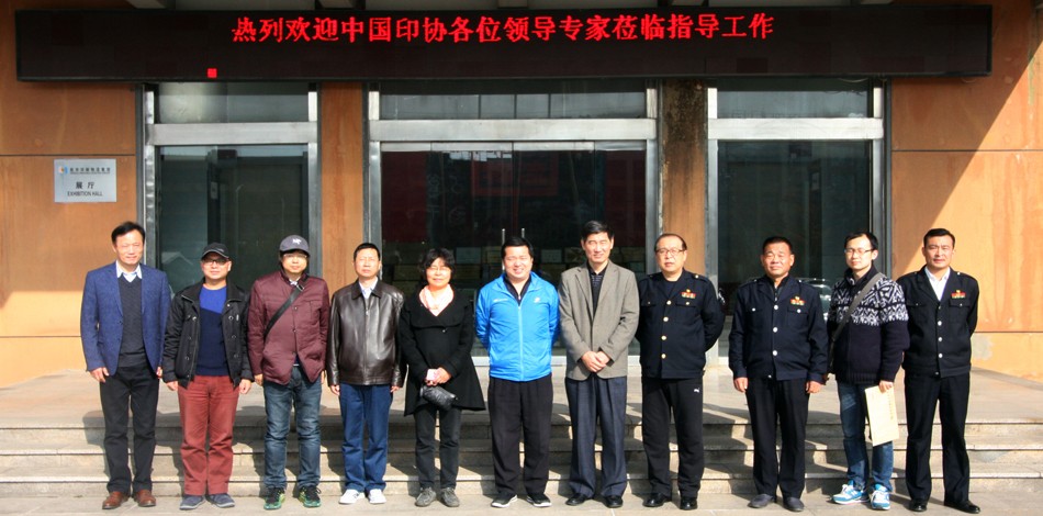 中國印刷技術(shù)協(xié)會、中國印刷科學(xué)技術(shù)研究院、北京印刷學(xué)院領(lǐng)導(dǎo)蒞臨集團(tuán)指導(dǎo)工作