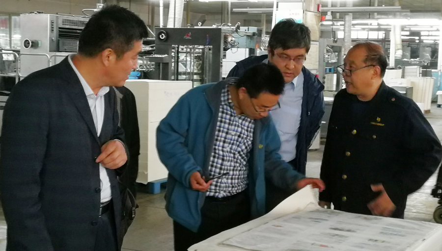 山東省新聞出版廣電局反非法和違禁出版物處副調(diào)研員紀文彪一行蒞臨新華集團檢查指導工作 第 2 張