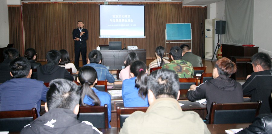 加強(qiáng)職工教育培訓(xùn) 深化企業(yè)文化建設(shè) 第 1 張