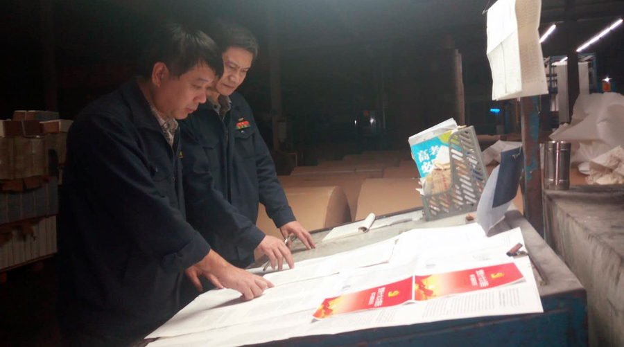 臨沂新華印刷物流集團(tuán)以 “不忘初心 砥礪前行”為己任， 認(rèn)真做好十九大系列出版物印制工作 第 1 張