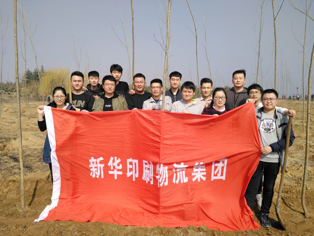 臨沂新華參加義務植樹活動 第 8 張 臨沂新華參加義務植樹活動 第 8 張