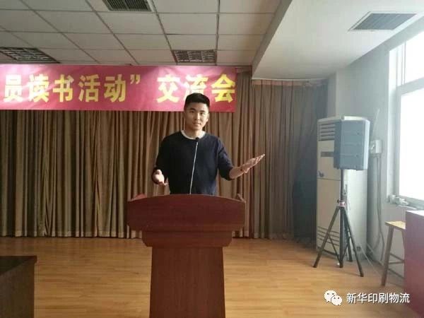 臨沂新華“全員讀書活動(dòng)”心得交流會(huì)圓滿結(jié)束 第 1 張 臨沂新華“全員讀書活動(dòng)”心得交流會(huì)圓滿結(jié)束 第 1 張