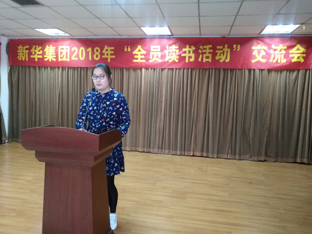 臨沂新華“全員讀書活動(dòng)”心得交流會(huì)圓滿結(jié)束 第 2 張 臨沂新華“全員讀書活動(dòng)”心得交流會(huì)圓滿結(jié)束 第 2 張