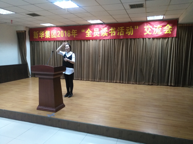 臨沂新華“全員讀書活動(dòng)”心得交流會(huì)圓滿結(jié)束 第 3 張 臨沂新華“全員讀書活動(dòng)”心得交流會(huì)圓滿結(jié)束 第 3 張