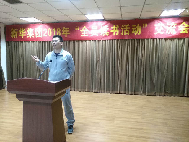 臨沂新華“全員讀書活動(dòng)”心得交流會(huì)圓滿結(jié)束 第 5 張 臨沂新華“全員讀書活動(dòng)”心得交流會(huì)圓滿結(jié)束 第 5 張