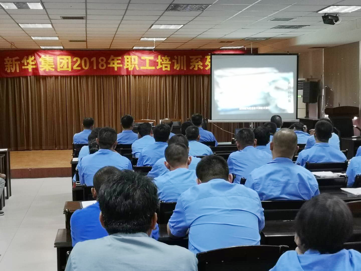 臨沂新華深入開(kāi)展廉政警示教育 第 3 張