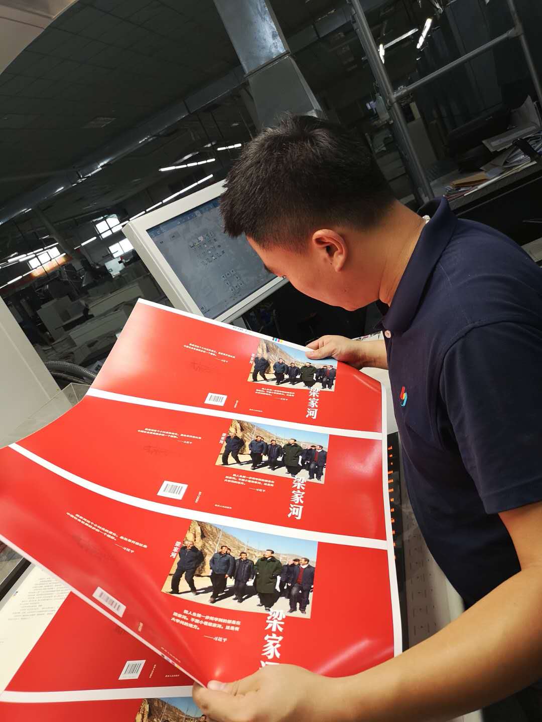 臨沂新華全力以赴保障習近平系列黨政閱讀用書《 梁家河》印制工作 第 2 張