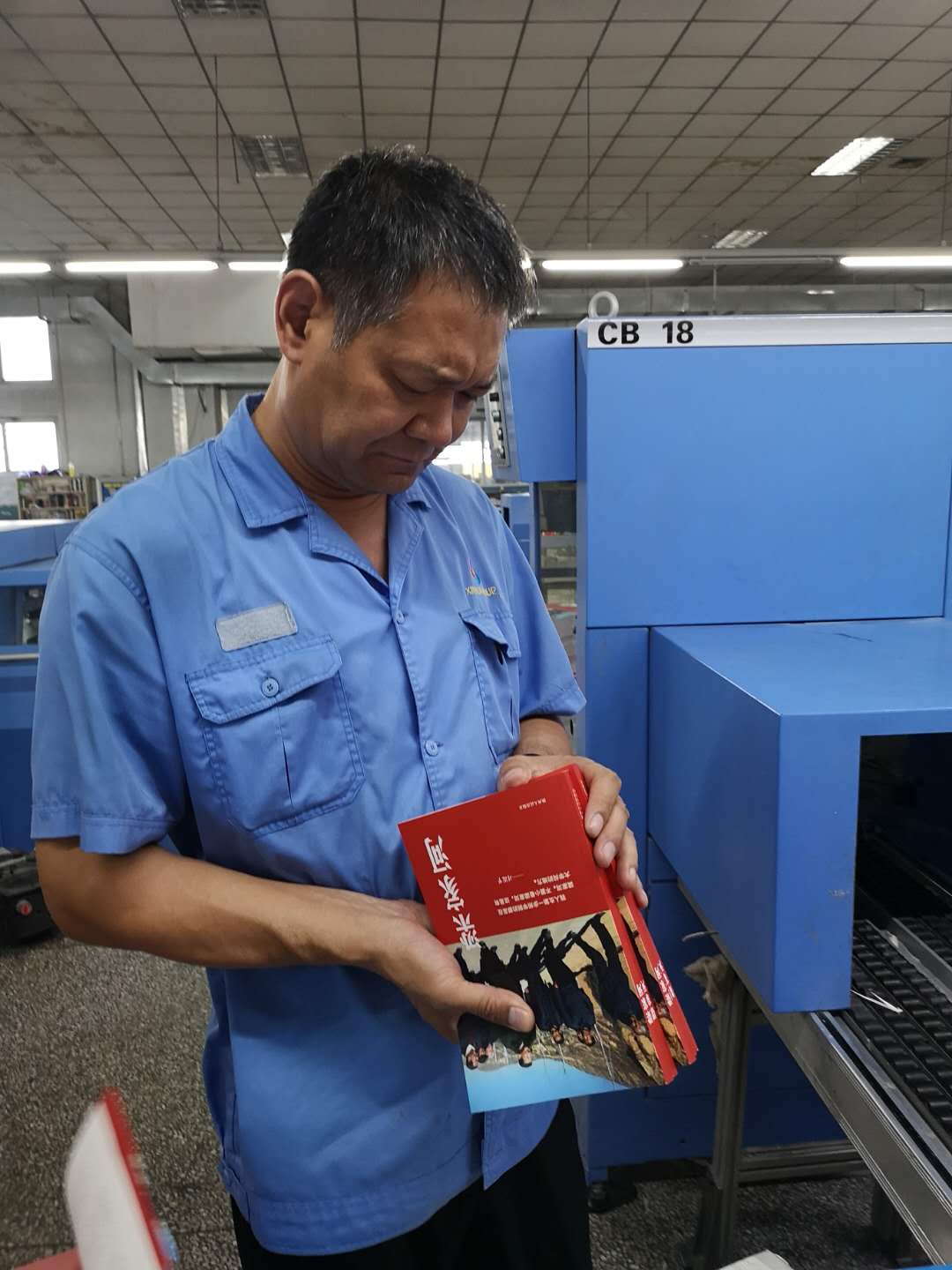 臨沂新華全力以赴保障習近平系列黨政閱讀用書《 梁家河》印制工作 第 9 張