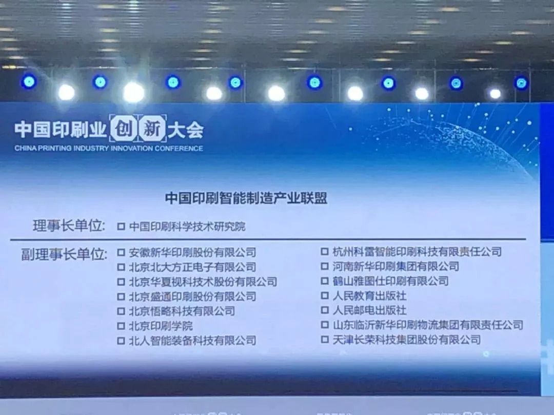 臨沂新華實(shí)施新舊動(dòng)能轉(zhuǎn)換助力我國首次中國印刷業(yè)創(chuàng)新大會(huì)圓滿成功 第 3 張