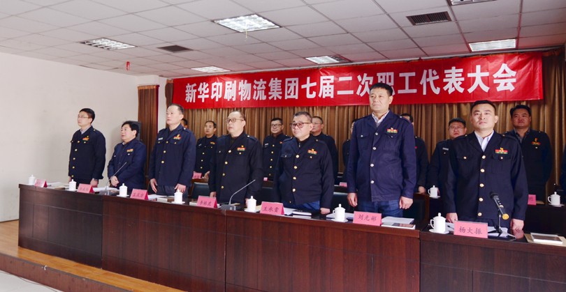 臨沂新華七屆二次職工代表大會隆重召開 第 13 張 臨沂新華七屆二次職工代表大會隆重召開 第 13 張