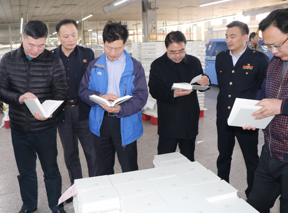 山東和江蘇省委宣傳部聯(lián)合檢查組 來臨沂新華檢查指導工作 第 4 張