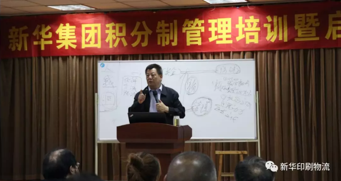 臨沂新華積分制管理培訓(xùn)暨啟動(dòng)儀式圓滿(mǎn)結(jié)束 第 1 張 臨沂新華積分制管理培訓(xùn)暨啟動(dòng)儀式圓滿(mǎn)結(jié)束 第 1 張