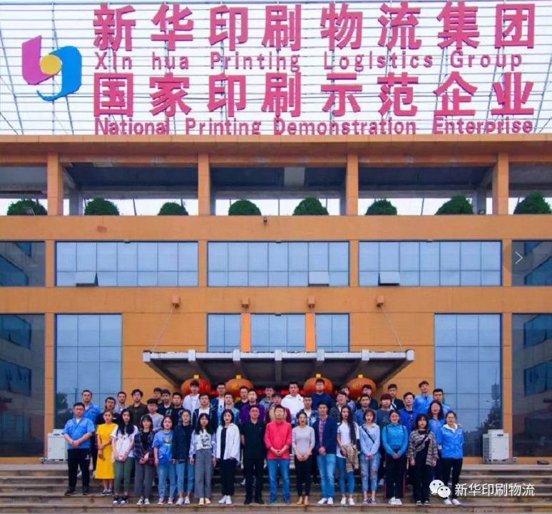 臨沂大學(xué)美術(shù)學(xué)院師生到臨沂新華參觀學(xué)習(xí) 臨沂大學(xué)美術(shù)學(xué)院師生到臨沂新華參觀學(xué)習(xí)