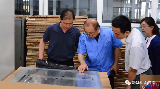 山東省委宣傳部文企處領(lǐng)導(dǎo)蒞臨臨沂新華考察調(diào)研 第 2 張