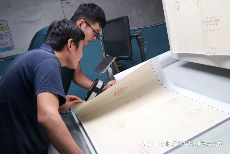 民族復(fù)興之路，功成必定有我 ——臨沂新華承印《習(xí)近平關(guān)于“不忘初心，牢記使命”論述摘編》 第 1 張