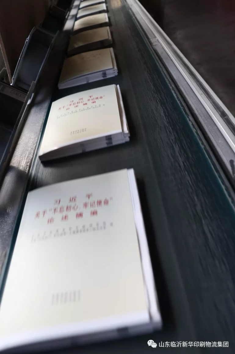 民族復(fù)興之路，功成必定有我 ——臨沂新華承印《習(xí)近平關(guān)于“不忘初心，牢記使命”論述摘編》 第 2 張