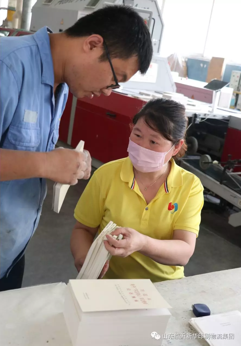 民族復(fù)興之路，功成必定有我 ——臨沂新華承印《習(xí)近平關(guān)于“不忘初心，牢記使命”論述摘編》 第 3 張