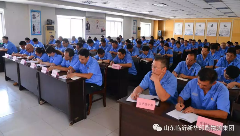 臨沂新華召開“不忘初心，牢記使命”主題教育工作會議 第 2 張