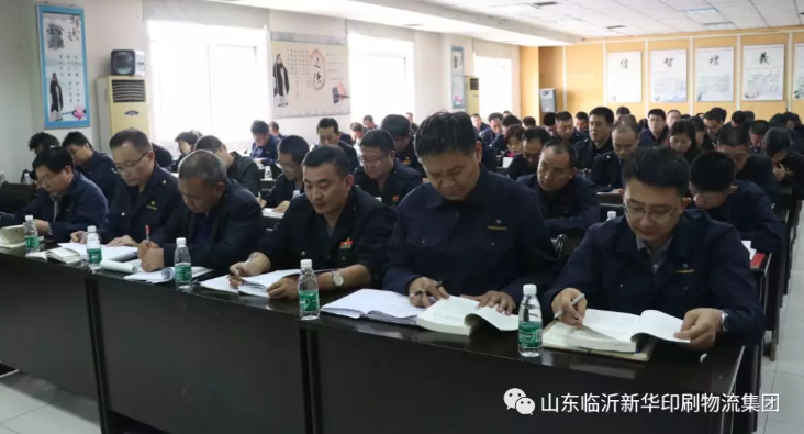 臨沂新華舉辦“不忘初心、牢記使命”主題教育讀書班 第 3 張