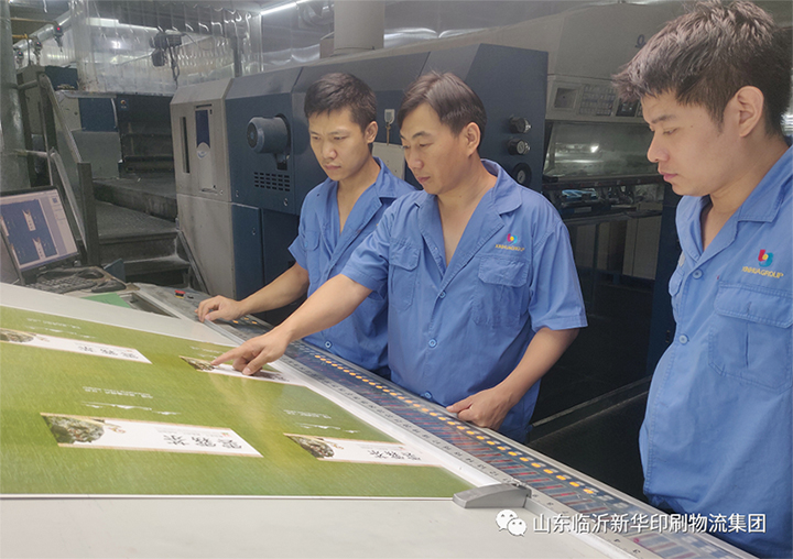 “工人心向黨 建功新時(shí)代”臨沂新華集團(tuán)先進(jìn)集體(三) 第 2 張 “工人心向黨 建功新時(shí)代”臨沂新華集團(tuán)先進(jìn)集體(三) 第 2 張