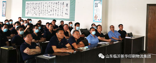 臨沂新華集團(tuán)開展2021年廉政警示教育活動(dòng) 第 1 張