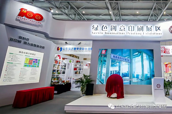 “致敬建黨百年 閱享盛世書香”——臨沂新華亮相第30屆書博會(huì)綠色創(chuàng)意印刷展 第 1 張 “致敬建黨百年 閱享盛世書香”——臨沂新華亮相第30屆書博會(huì)綠色創(chuàng)意印刷展 第 1 張