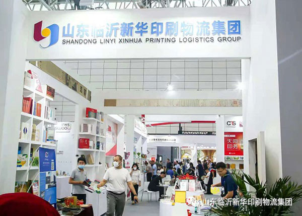 “致敬建黨百年 閱享盛世書香”——臨沂新華亮相第30屆書博會(huì)綠色創(chuàng)意印刷展 第 2 張 “致敬建黨百年 閱享盛世書香”——臨沂新華亮相第30屆書博會(huì)綠色創(chuàng)意印刷展 第 2 張