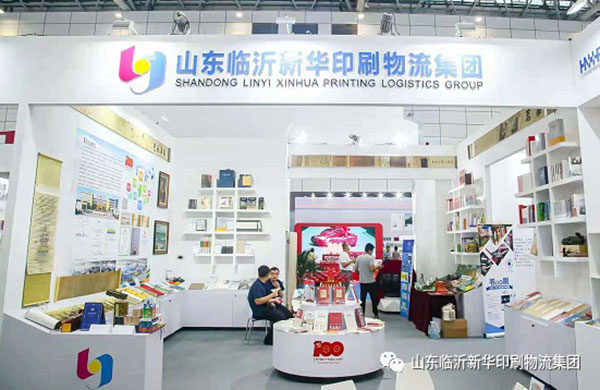 “致敬建黨百年 閱享盛世書香”——臨沂新華亮相第30屆書博會(huì)綠色創(chuàng)意印刷展 第 3 張 “致敬建黨百年 閱享盛世書香”——臨沂新華亮相第30屆書博會(huì)綠色創(chuàng)意印刷展 第 3 張