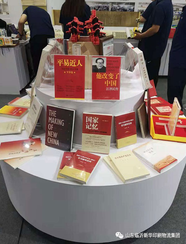 “致敬建黨百年 閱享盛世書香”——臨沂新華亮相第30屆書博會(huì)綠色創(chuàng)意印刷展 第 6 張 “致敬建黨百年 閱享盛世書香”——臨沂新華亮相第30屆書博會(huì)綠色創(chuàng)意印刷展 第 6 張
