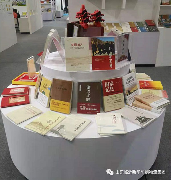 “致敬建黨百年 閱享盛世書香”——臨沂新華亮相第30屆書博會(huì)綠色創(chuàng)意印刷展 第 7 張 “致敬建黨百年 閱享盛世書香”——臨沂新華亮相第30屆書博會(huì)綠色創(chuàng)意印刷展 第 7 張