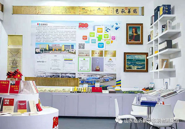 “致敬建黨百年 閱享盛世書香”——臨沂新華亮相第30屆書博會(huì)綠色創(chuàng)意印刷展 第 8 張 “致敬建黨百年 閱享盛世書香”——臨沂新華亮相第30屆書博會(huì)綠色創(chuàng)意印刷展 第 8 張