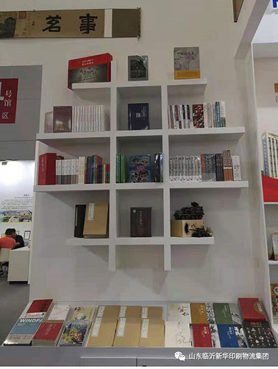 “致敬建黨百年 閱享盛世書香”——臨沂新華亮相第30屆書博會(huì)綠色創(chuàng)意印刷展 第 11 張 “致敬建黨百年 閱享盛世書香”——臨沂新華亮相第30屆書博會(huì)綠色創(chuàng)意印刷展 第 11 張