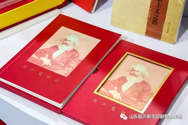 “致敬建黨百年 閱享盛世書香”——臨沂新華亮相第30屆書博會(huì)綠色創(chuàng)意印刷展 第 18 張 “致敬建黨百年 閱享盛世書香”——臨沂新華亮相第30屆書博會(huì)綠色創(chuàng)意印刷展 第 18 張