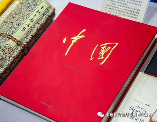 “致敬建黨百年 閱享盛世書香”——臨沂新華亮相第30屆書博會(huì)綠色創(chuàng)意印刷展 第 19 張 “致敬建黨百年 閱享盛世書香”——臨沂新華亮相第30屆書博會(huì)綠色創(chuàng)意印刷展 第 19 張