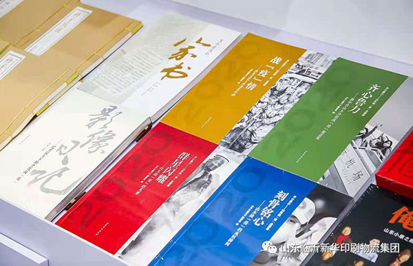 “致敬建黨百年 閱享盛世書香”——臨沂新華亮相第30屆書博會(huì)綠色創(chuàng)意印刷展 第 20 張 “致敬建黨百年 閱享盛世書香”——臨沂新華亮相第30屆書博會(huì)綠色創(chuàng)意印刷展 第 20 張