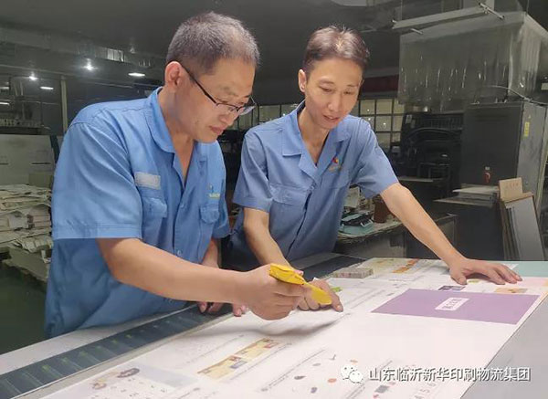 “工人心向黨 建功新時(shí)代”臨沂新華集團(tuán)先進(jìn)集體(四) 第 1 張 “工人心向黨 建功新時(shí)代”臨沂新華集團(tuán)先進(jìn)集體(四) 第 1 張