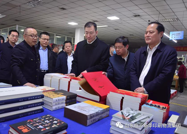 臨沂市國(guó)資系統(tǒng)項(xiàng)目觀摩團(tuán)蒞臨山東臨沂新華印刷物流集團(tuán)觀摩指導(dǎo) 第 1 張 臨沂市國(guó)資系統(tǒng)項(xiàng)目觀摩團(tuán)蒞臨山東臨沂新華印刷物流集團(tuán)觀摩指導(dǎo) 第 1 張