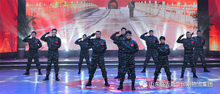 “凝心聚力 逐夢前行”臨沂新華2021年授牌典禮暨2022年迎新文藝匯演隆重舉行 第 12 張