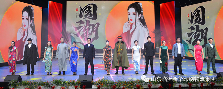 “凝心聚力 逐夢前行”臨沂新華2021年授牌典禮暨2022年迎新文藝匯演隆重舉行 第 24 張